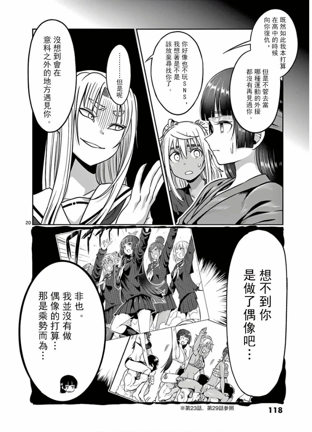 第71话