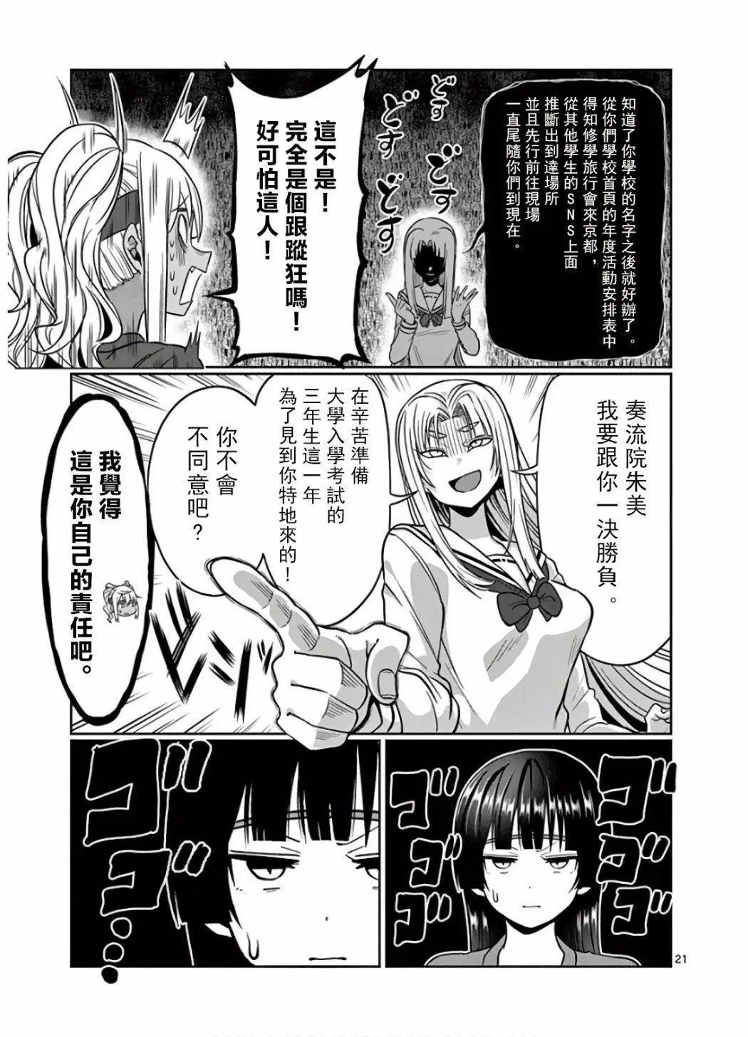 第71话