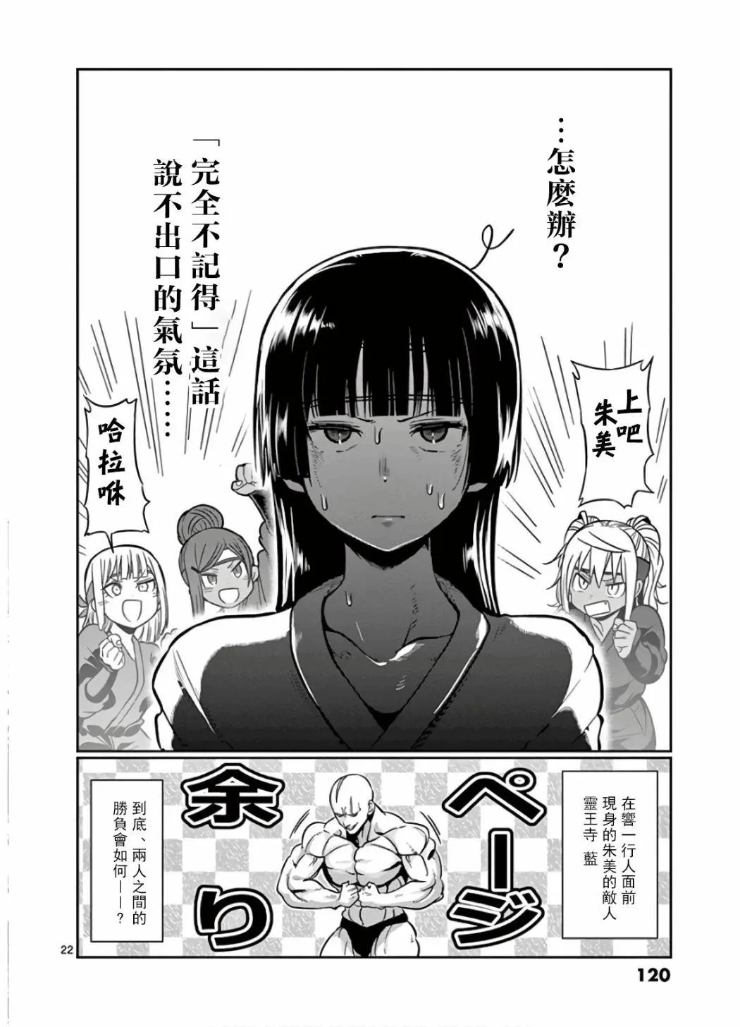 第71话