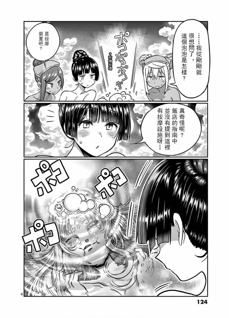 第72话