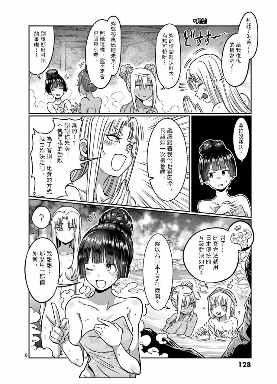 第72话