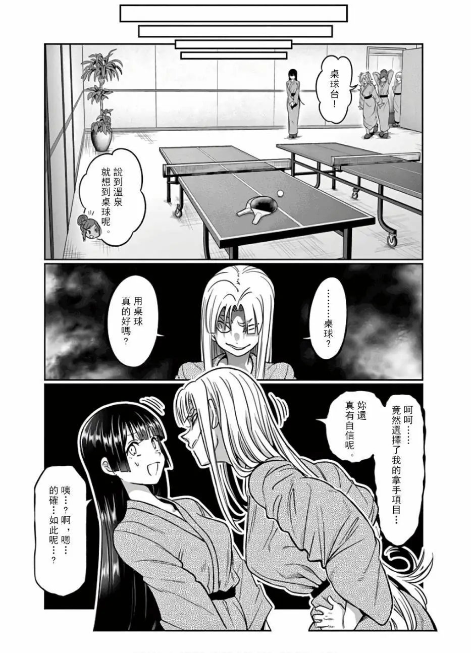 第72话