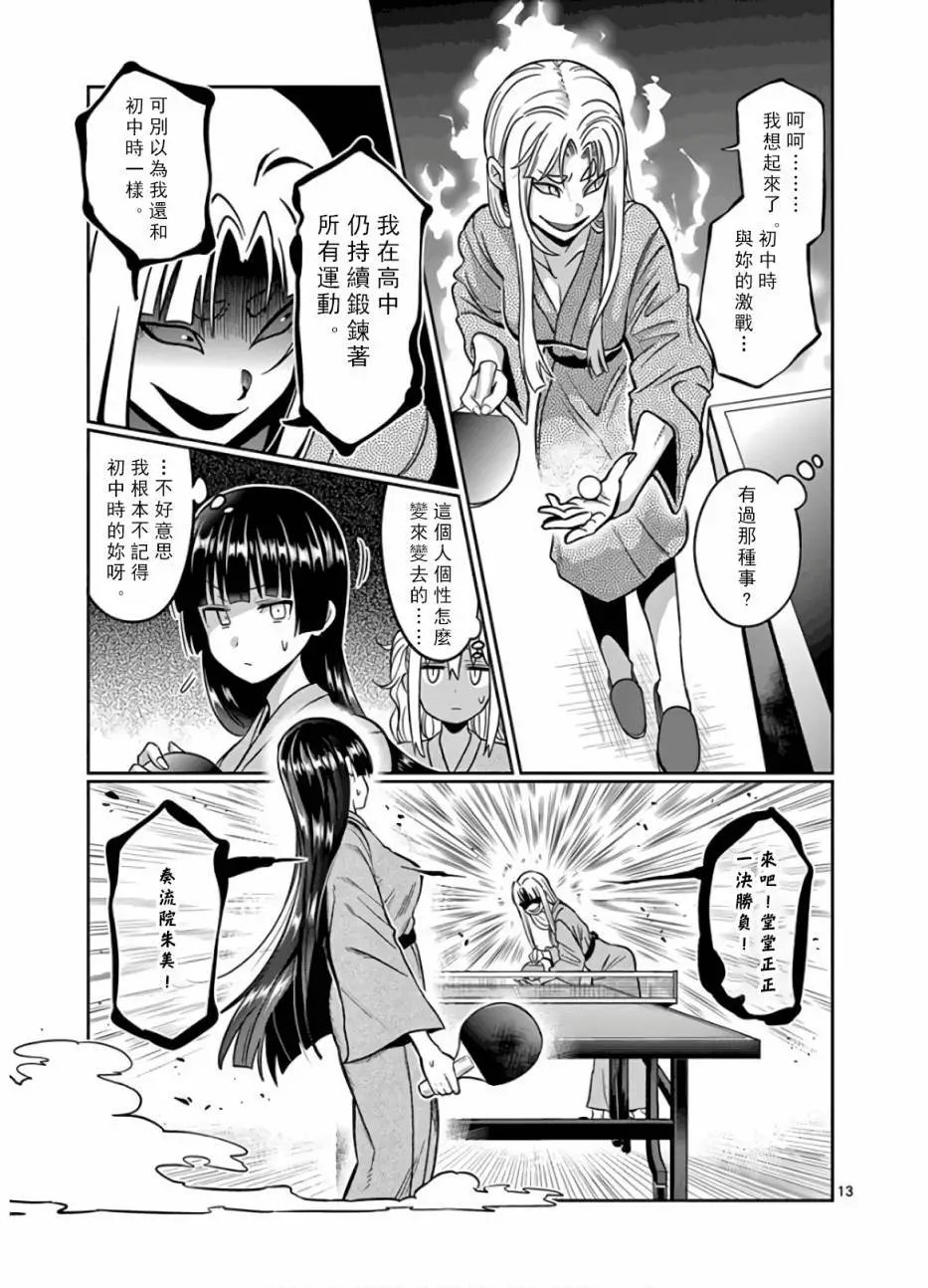 第72话