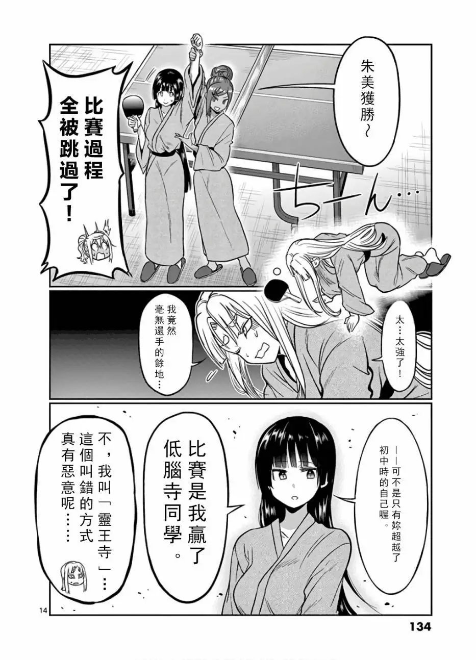 第72话