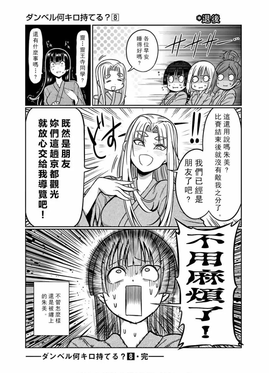 第72话
