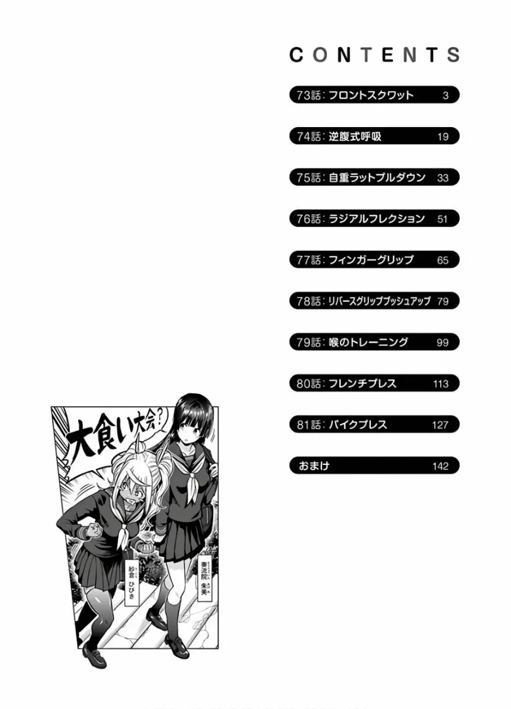 第73话