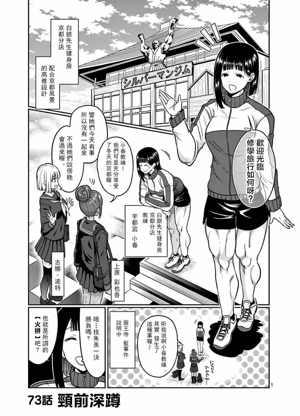 第73话