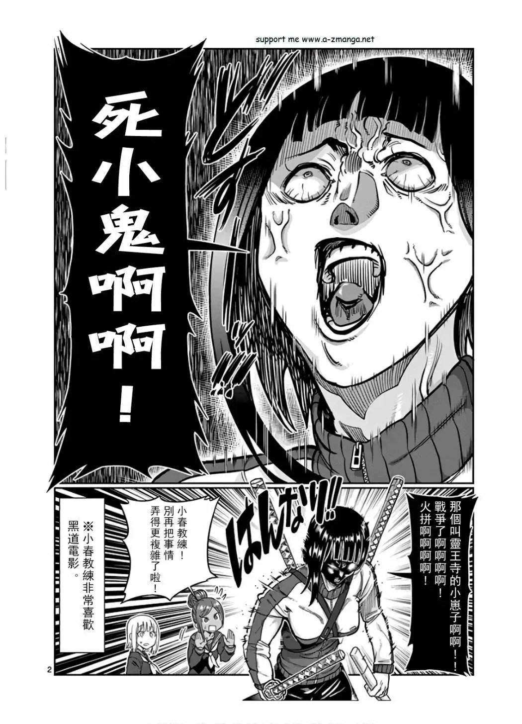 第73话