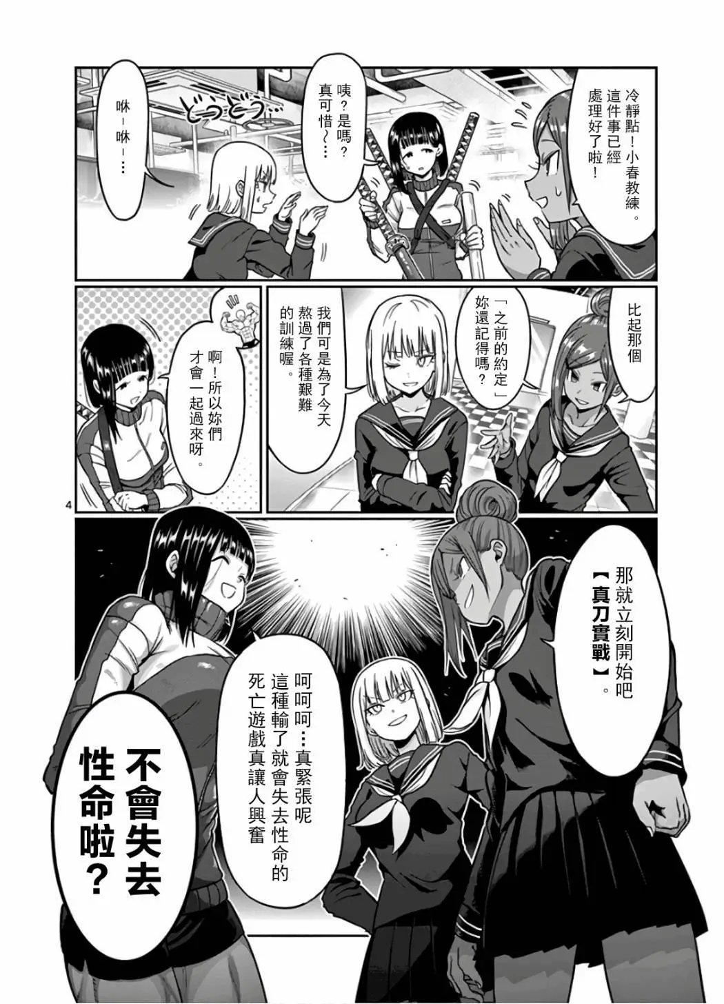 第73话
