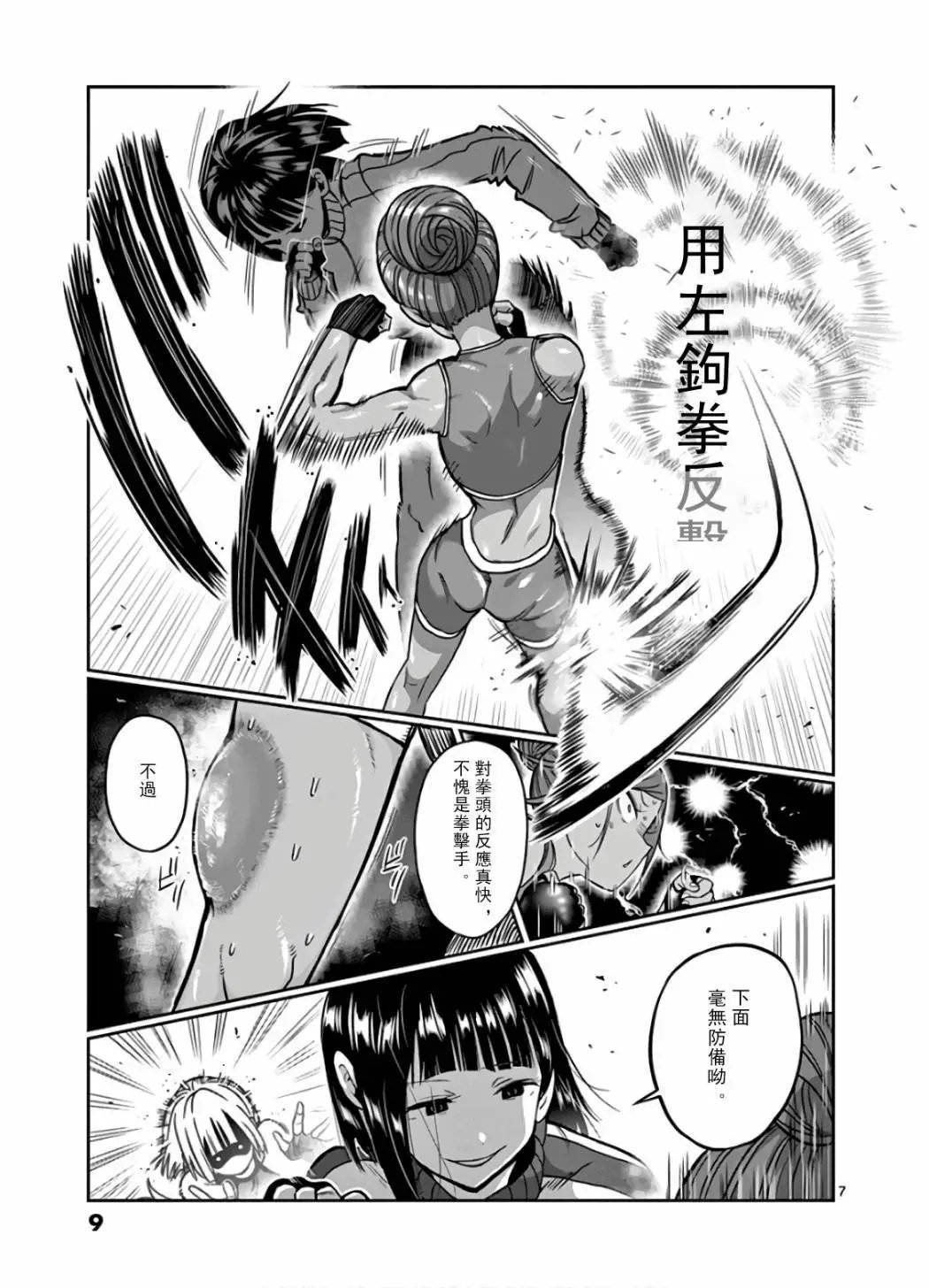 第73话