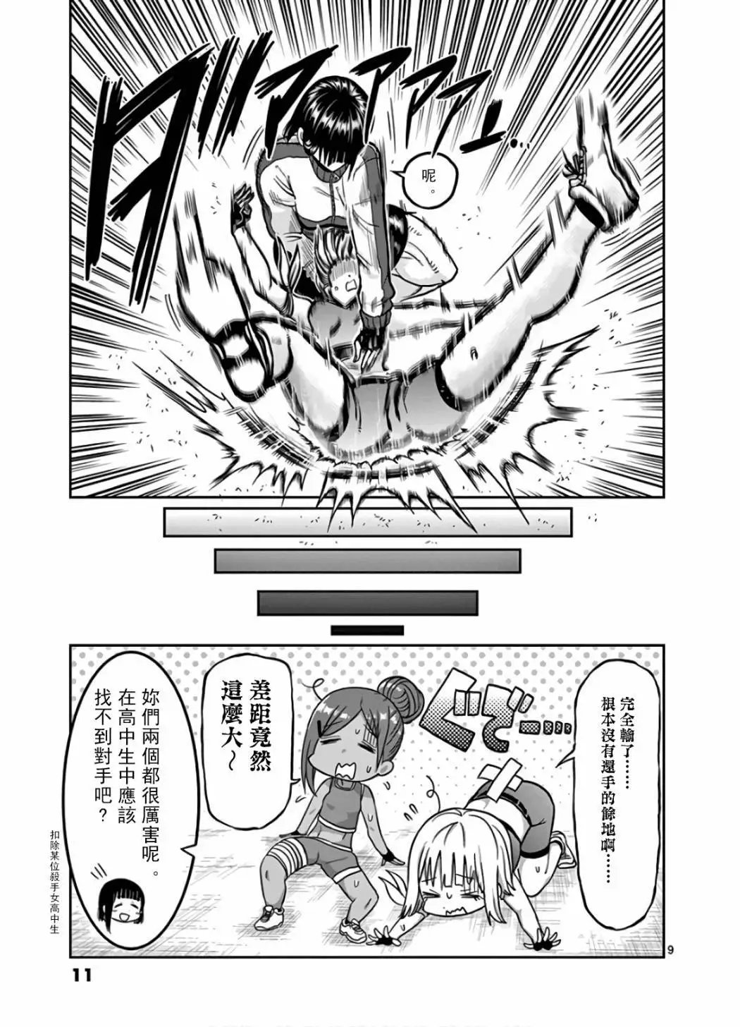 第73话