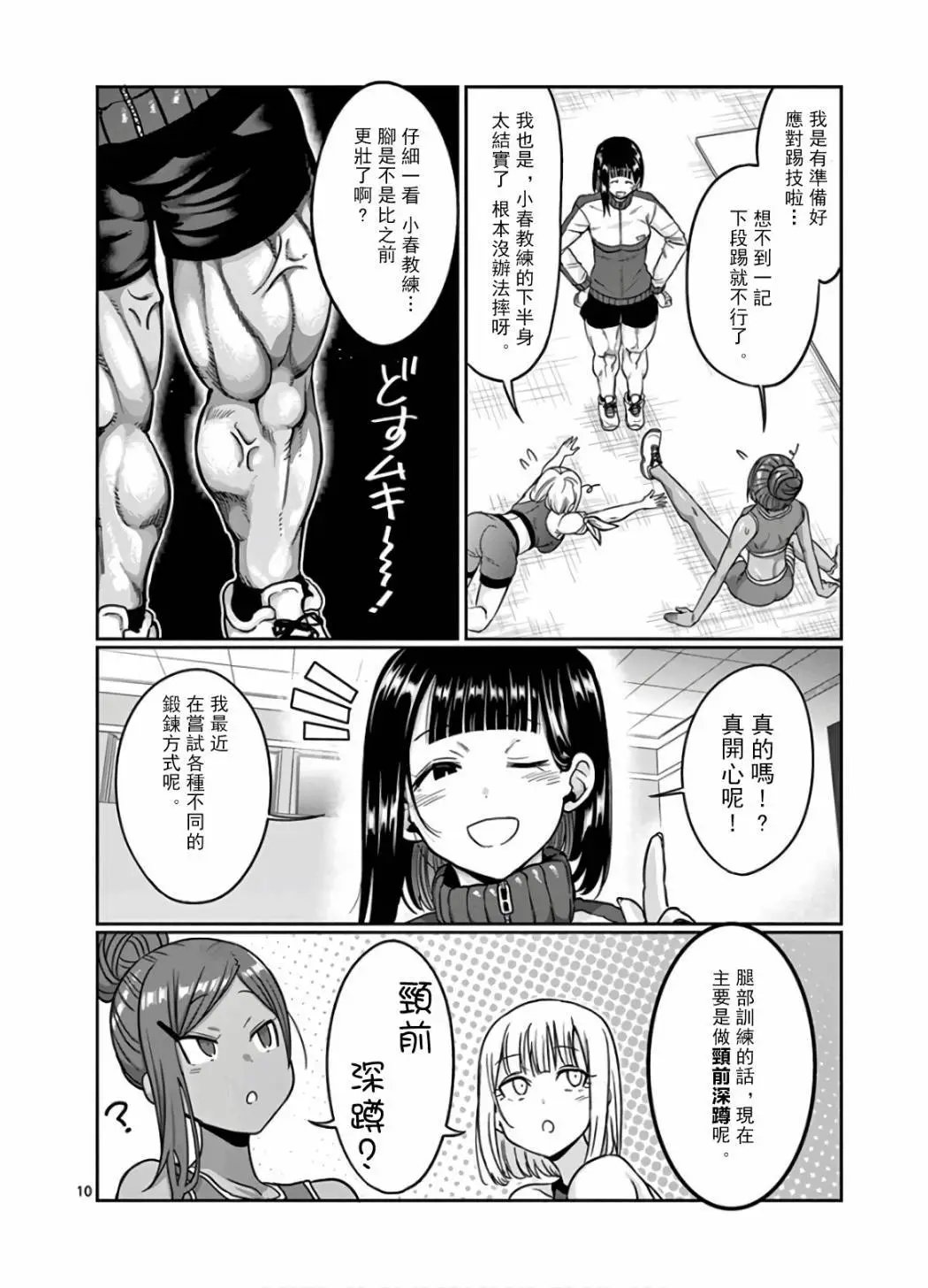 第73话
