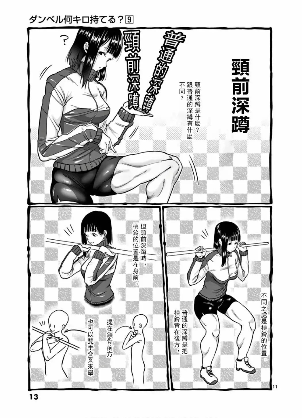第73话