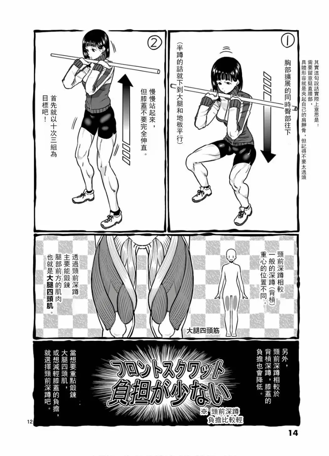 第73话