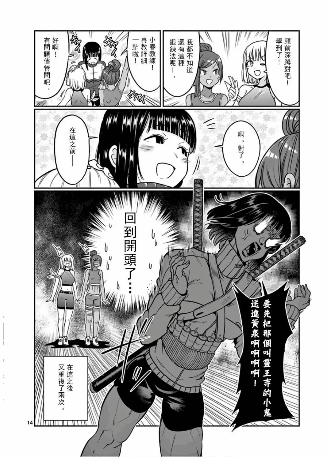 第73话