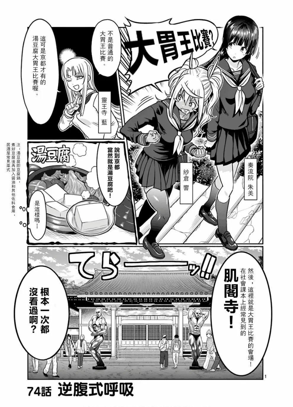 第74话