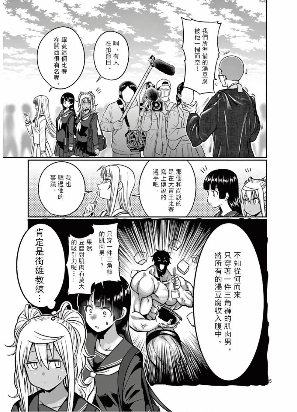 第74话