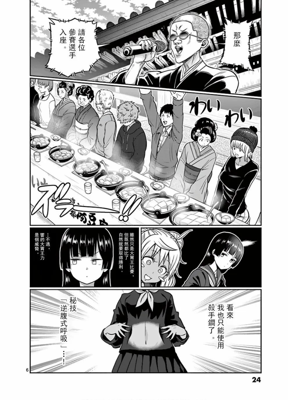 第74话