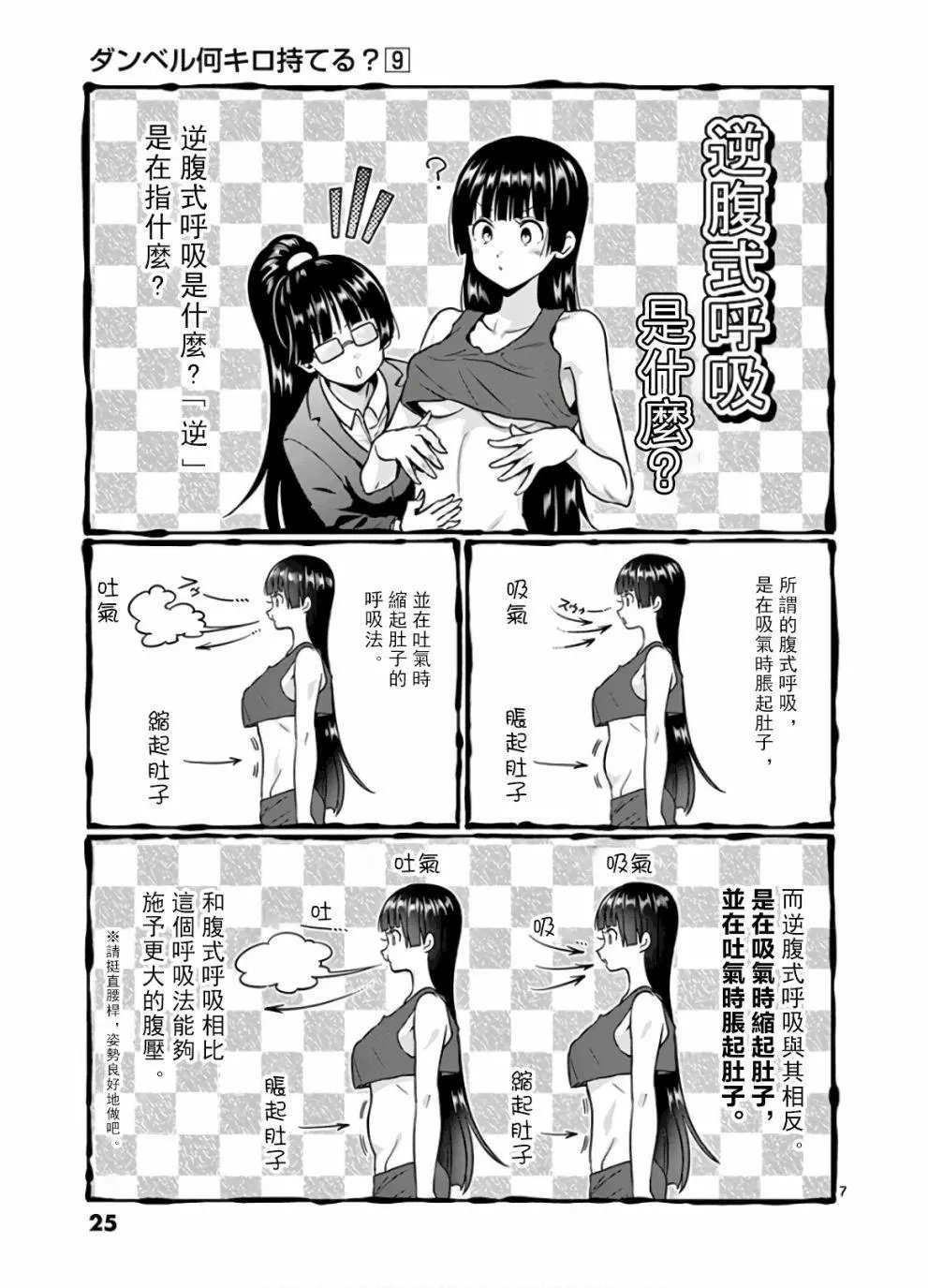 第74话
