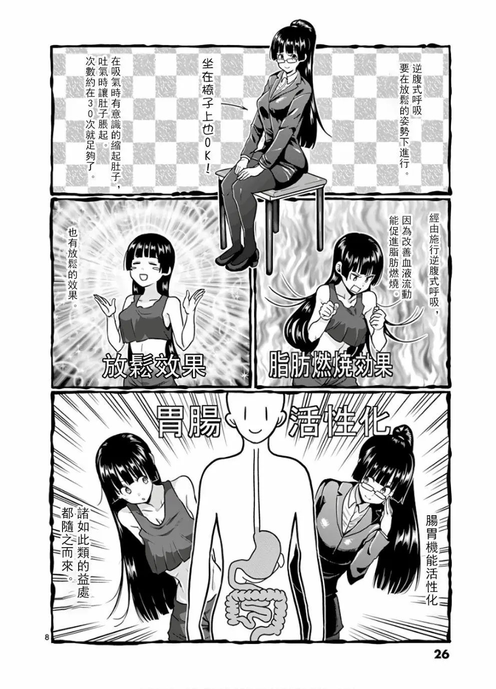第74话