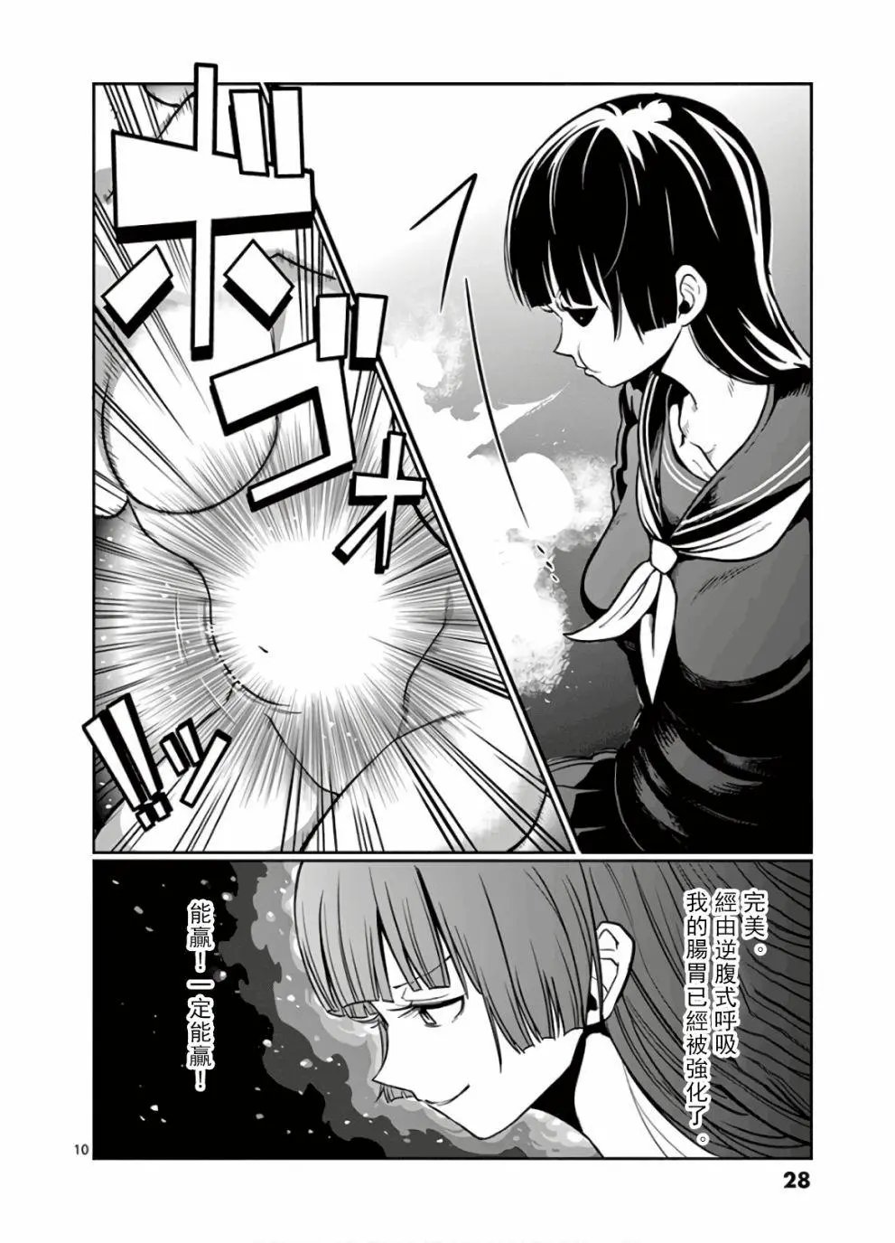 第74话