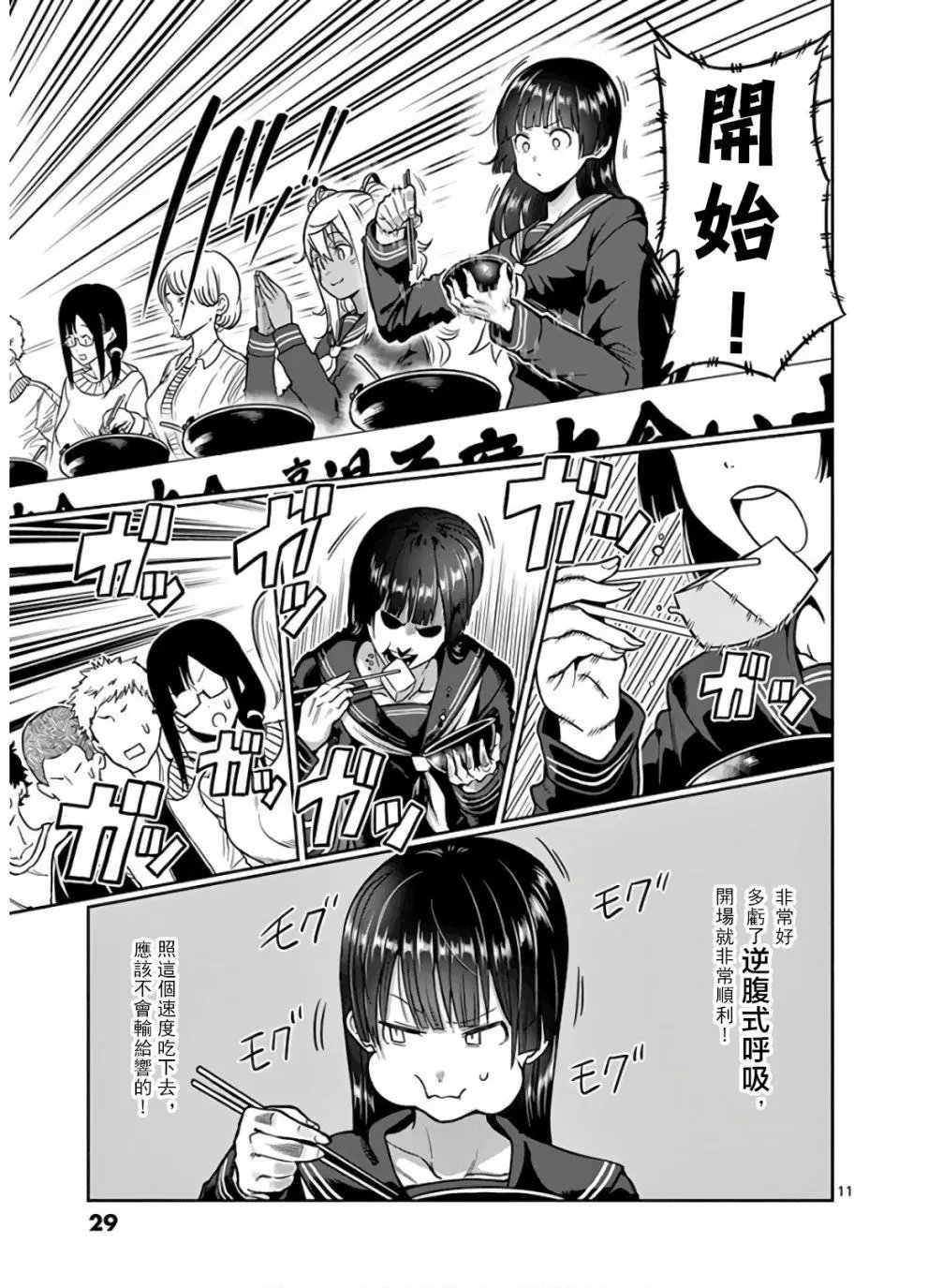 第74话