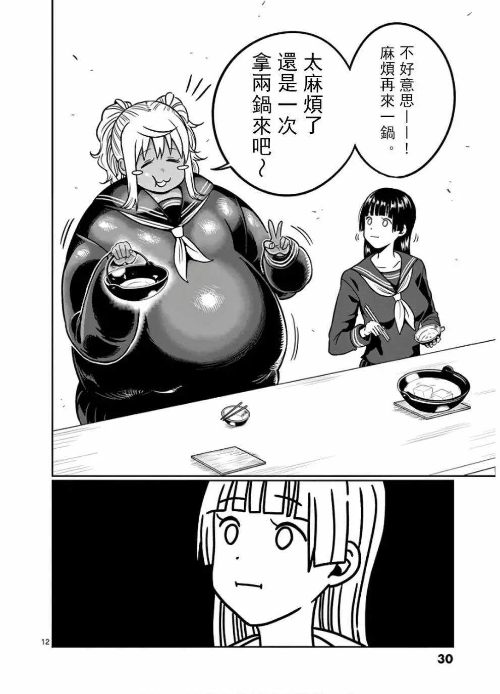 第74话