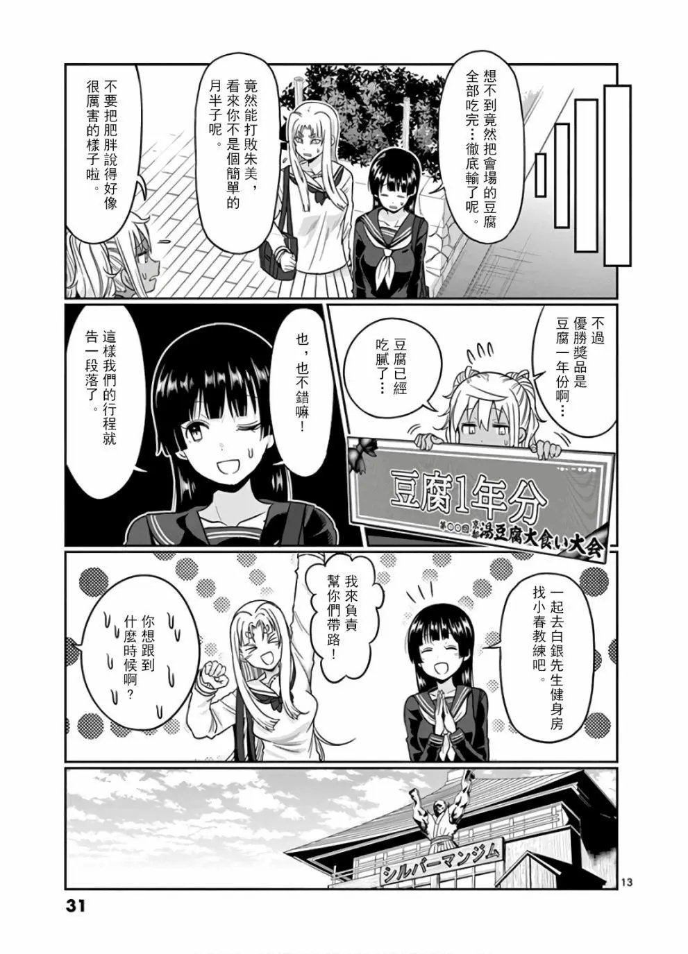 第74话