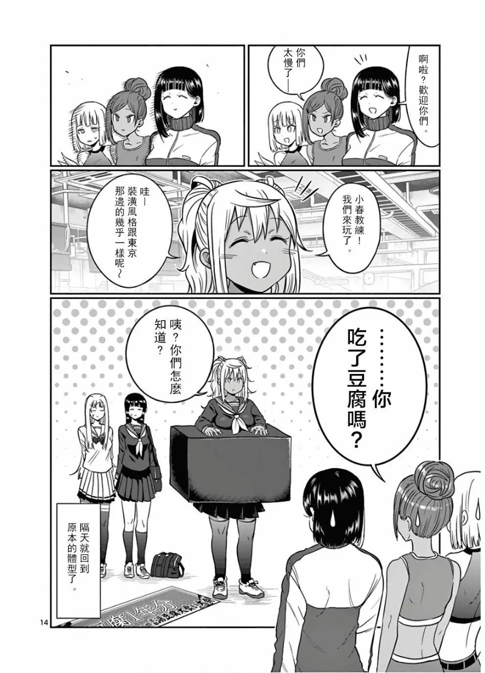 第74话