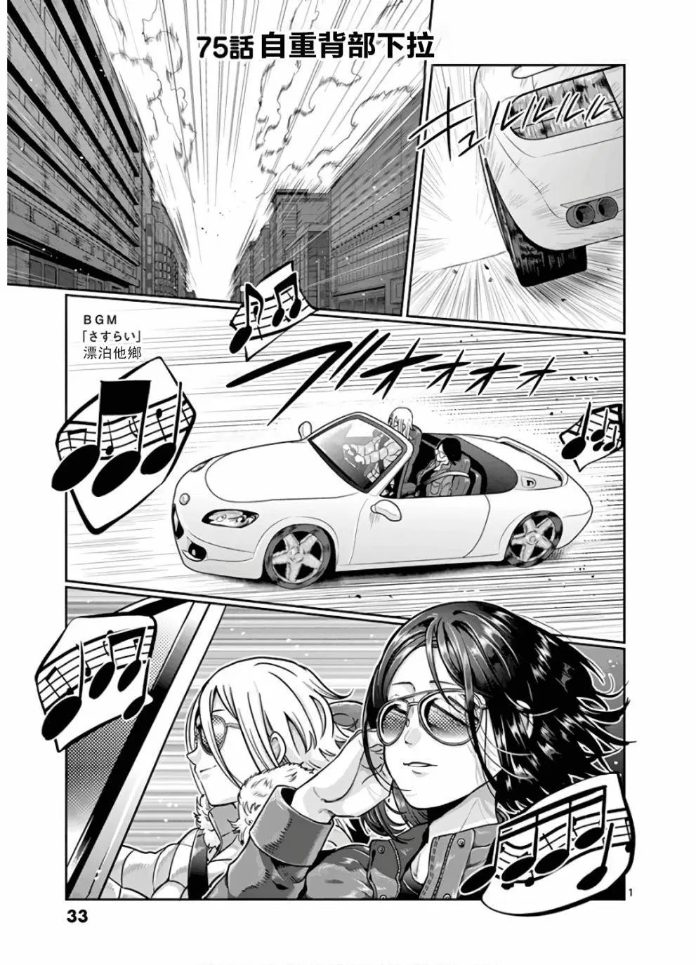 第75话