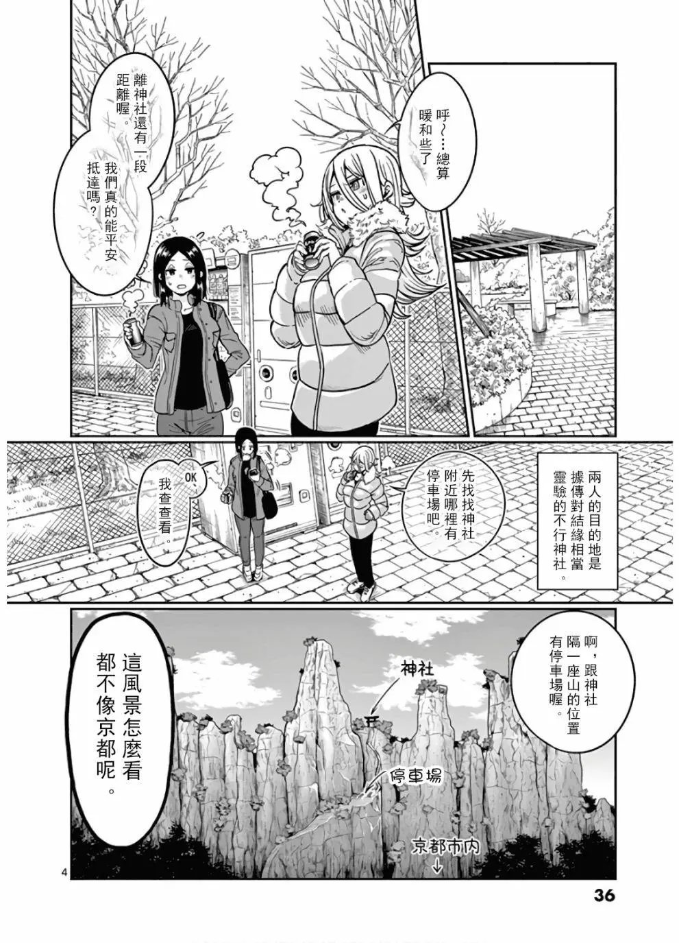 第75话