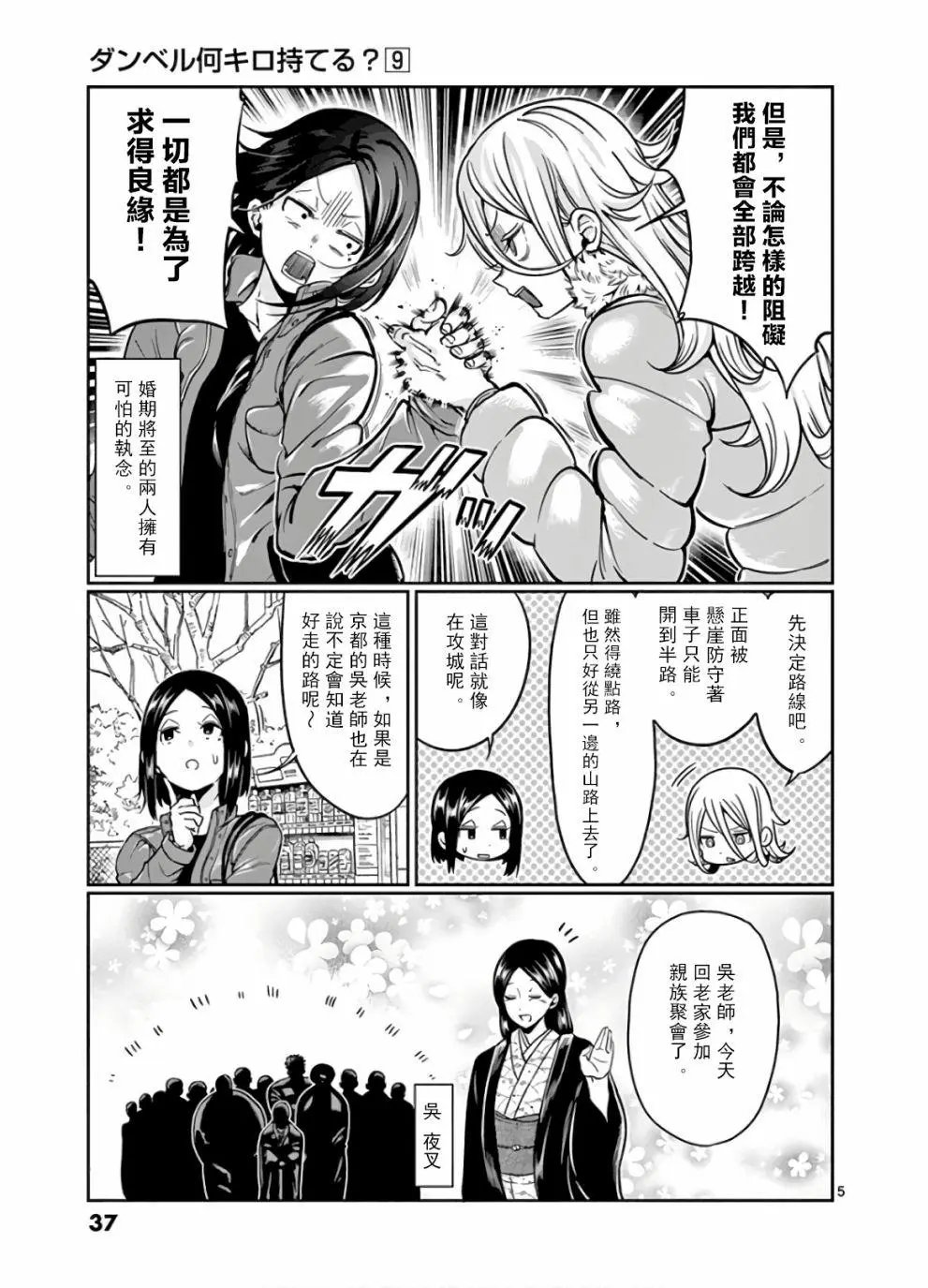 第75话
