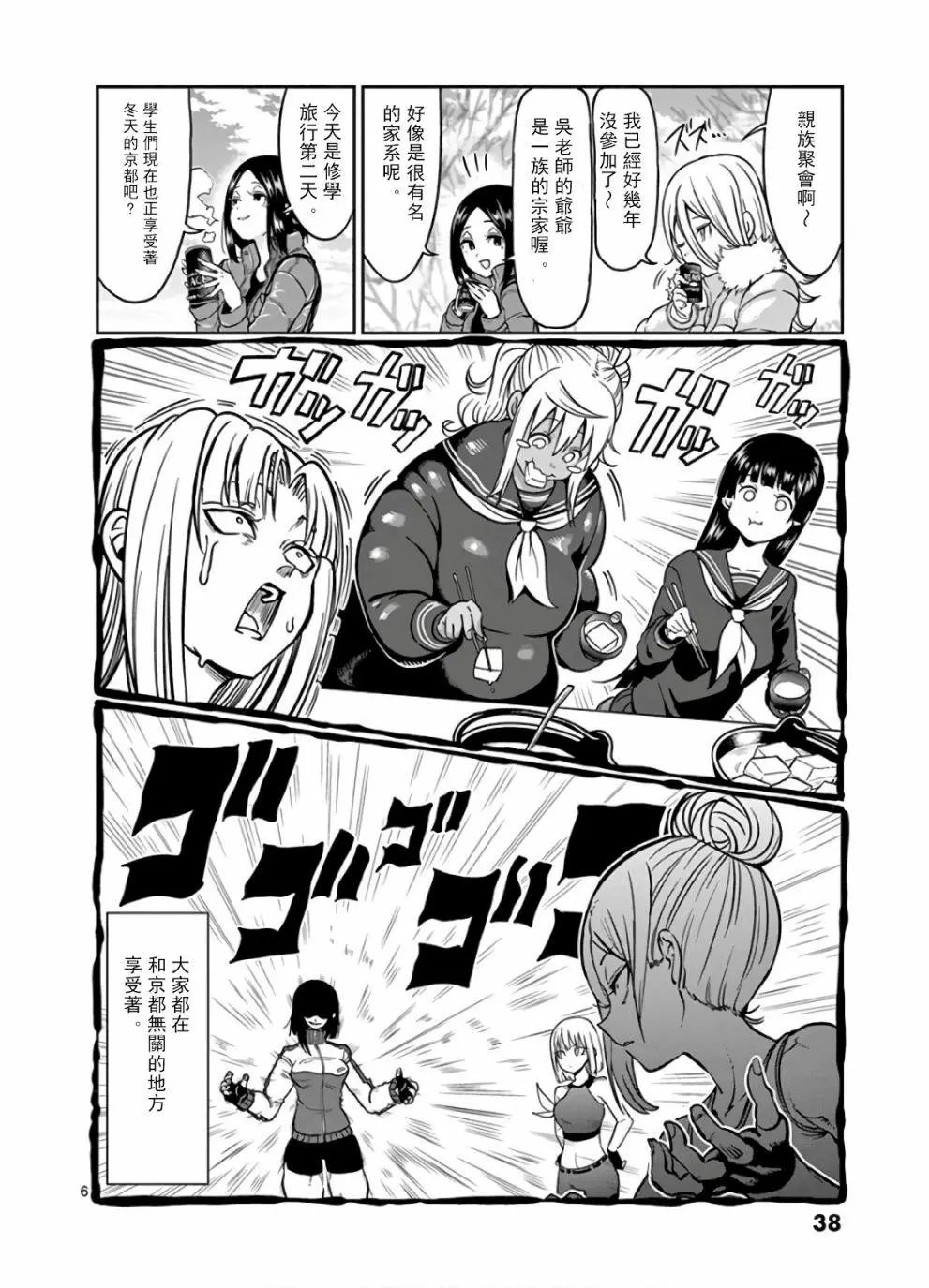 第75话