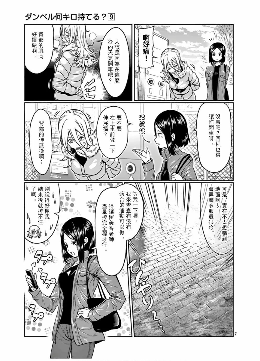 第75话