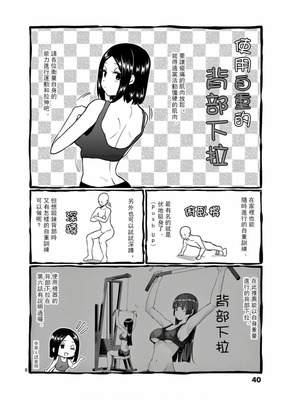 第75话