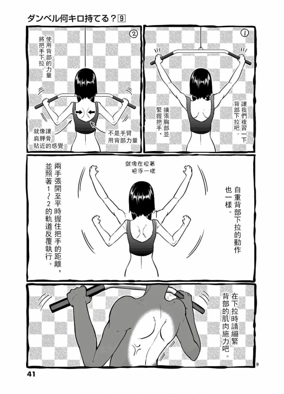第75话