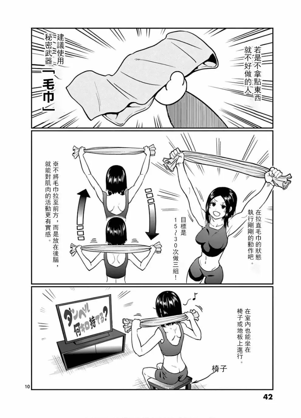 第75话