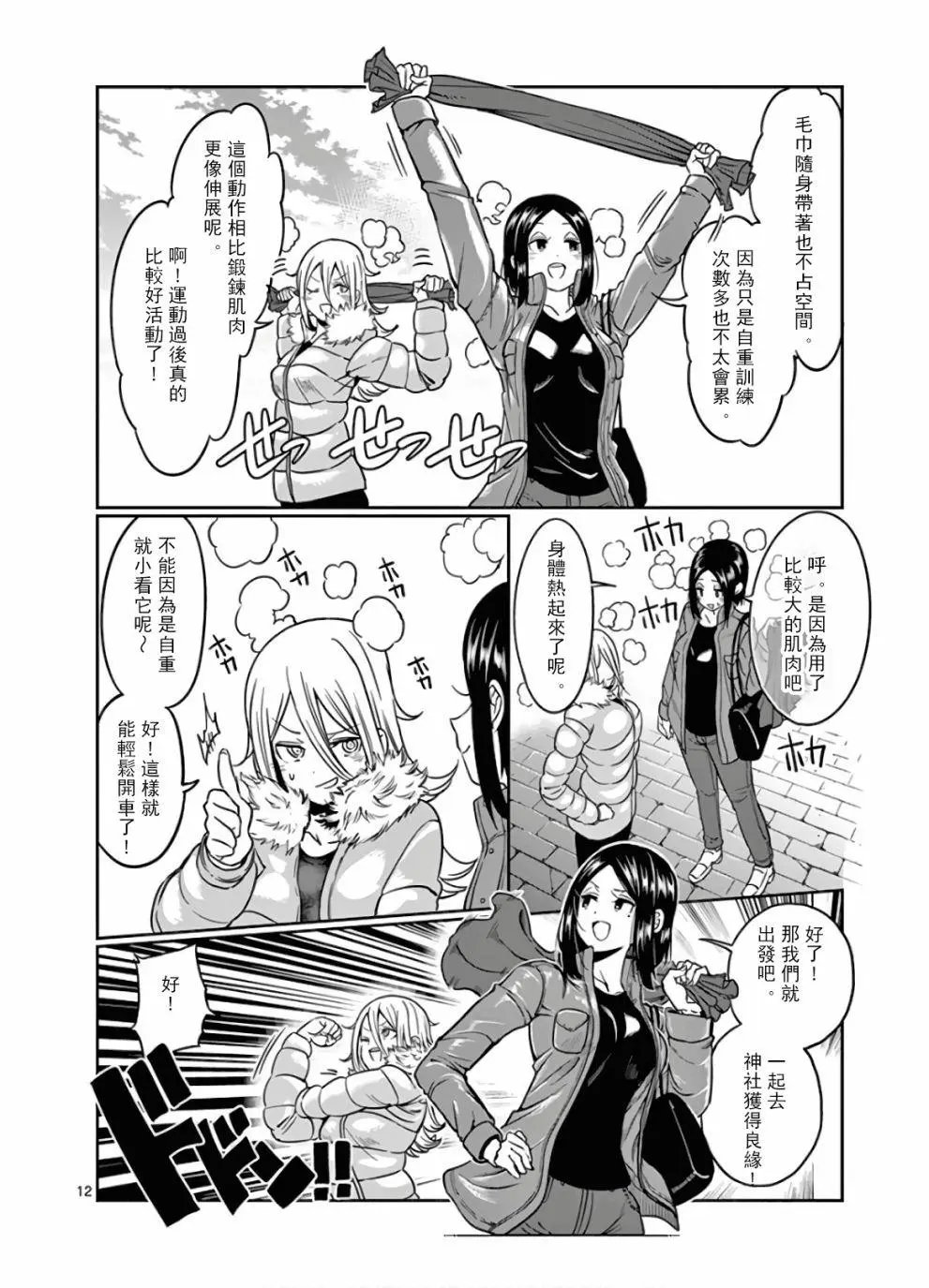 第75话