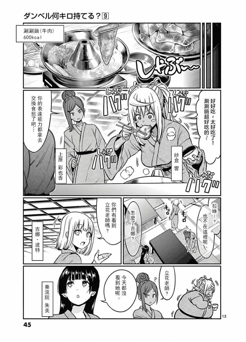 第75话