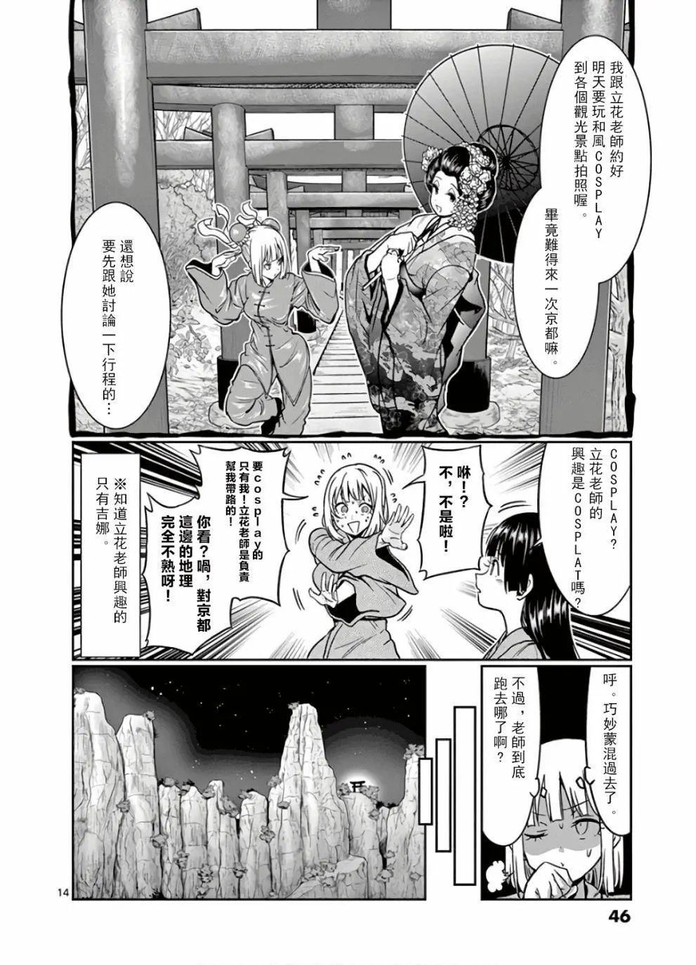 第75话