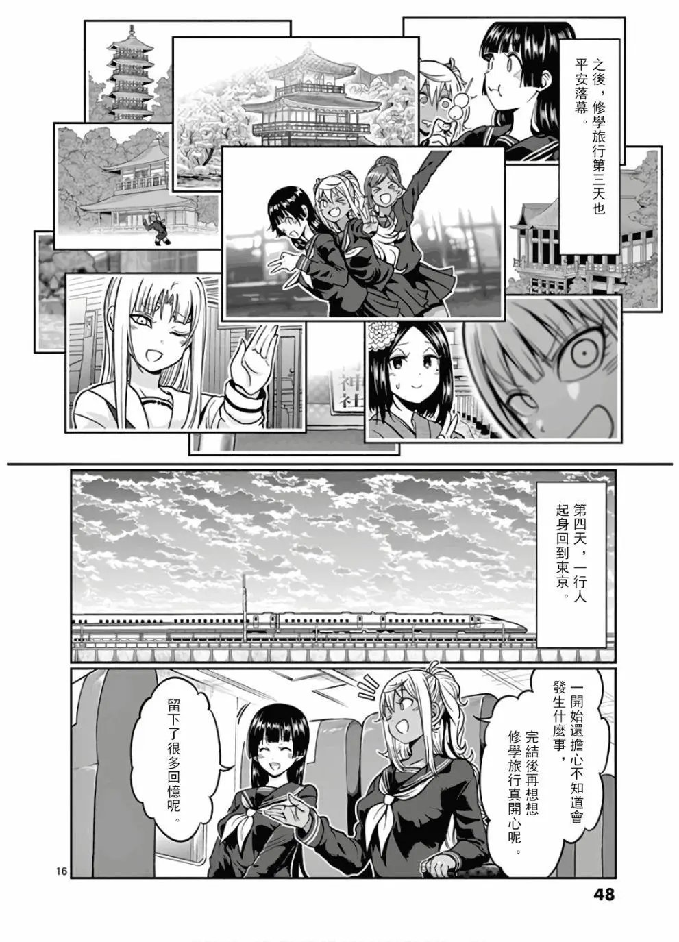 第75话