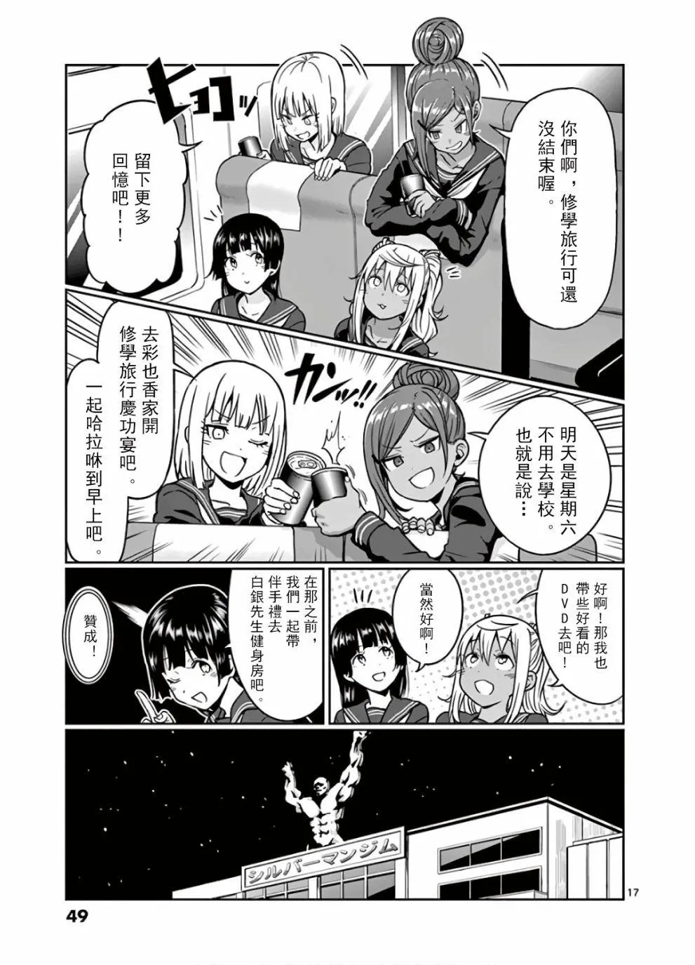 第75话