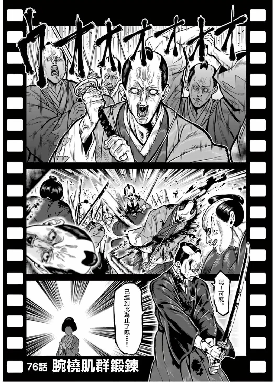 第76话