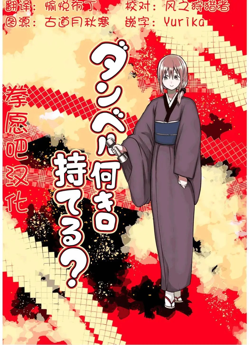 第76话