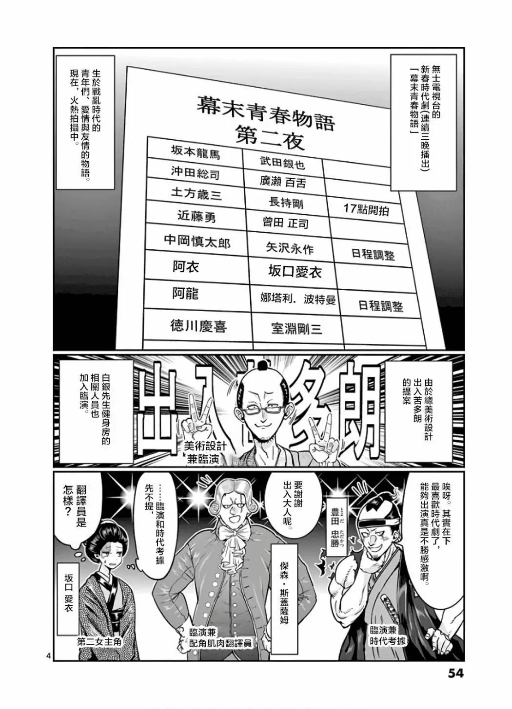 第76话