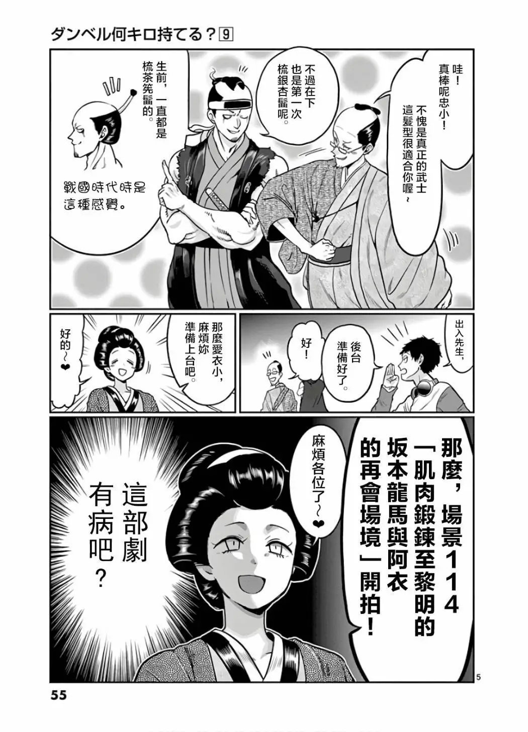 第76话