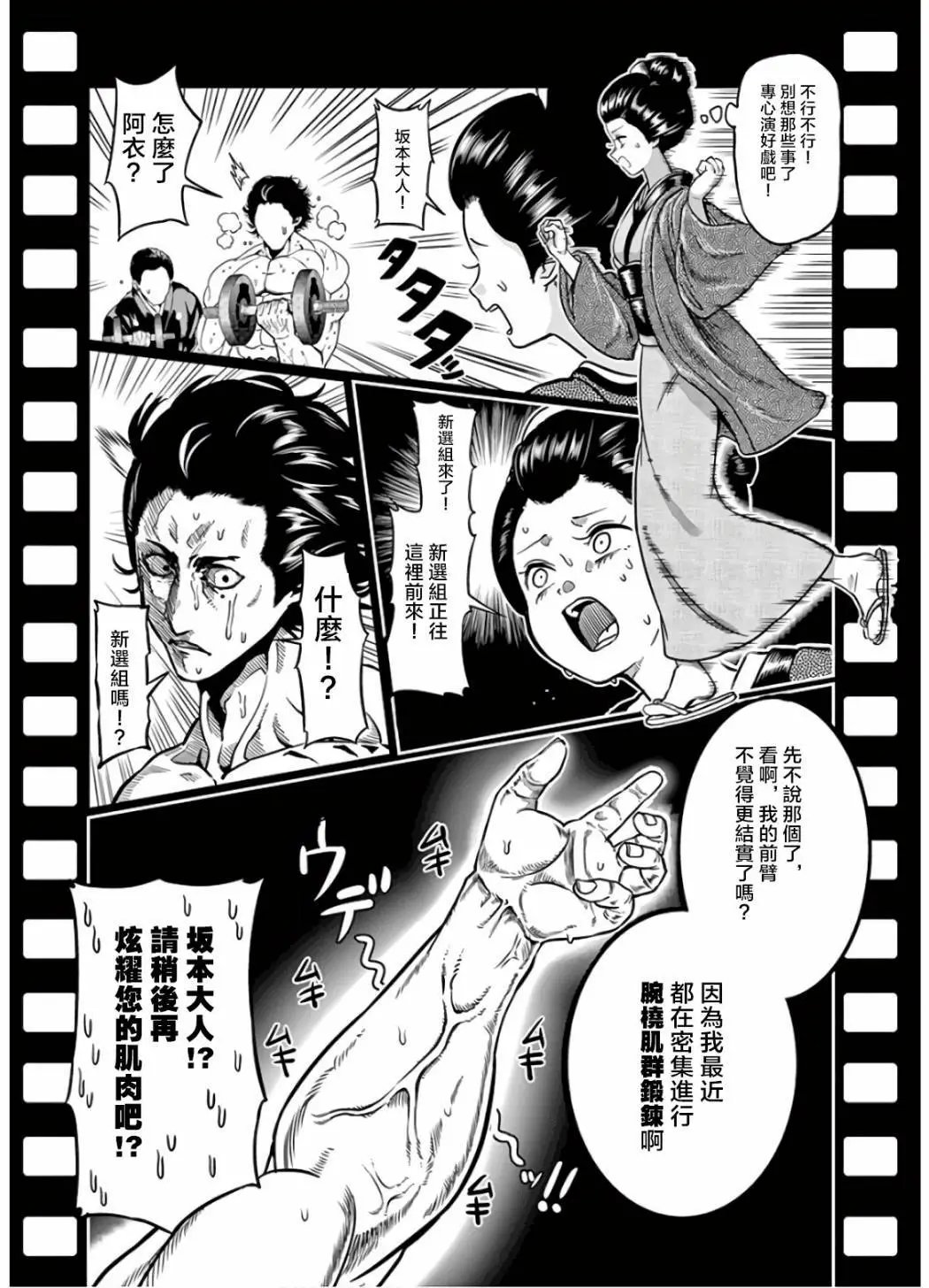 第76话