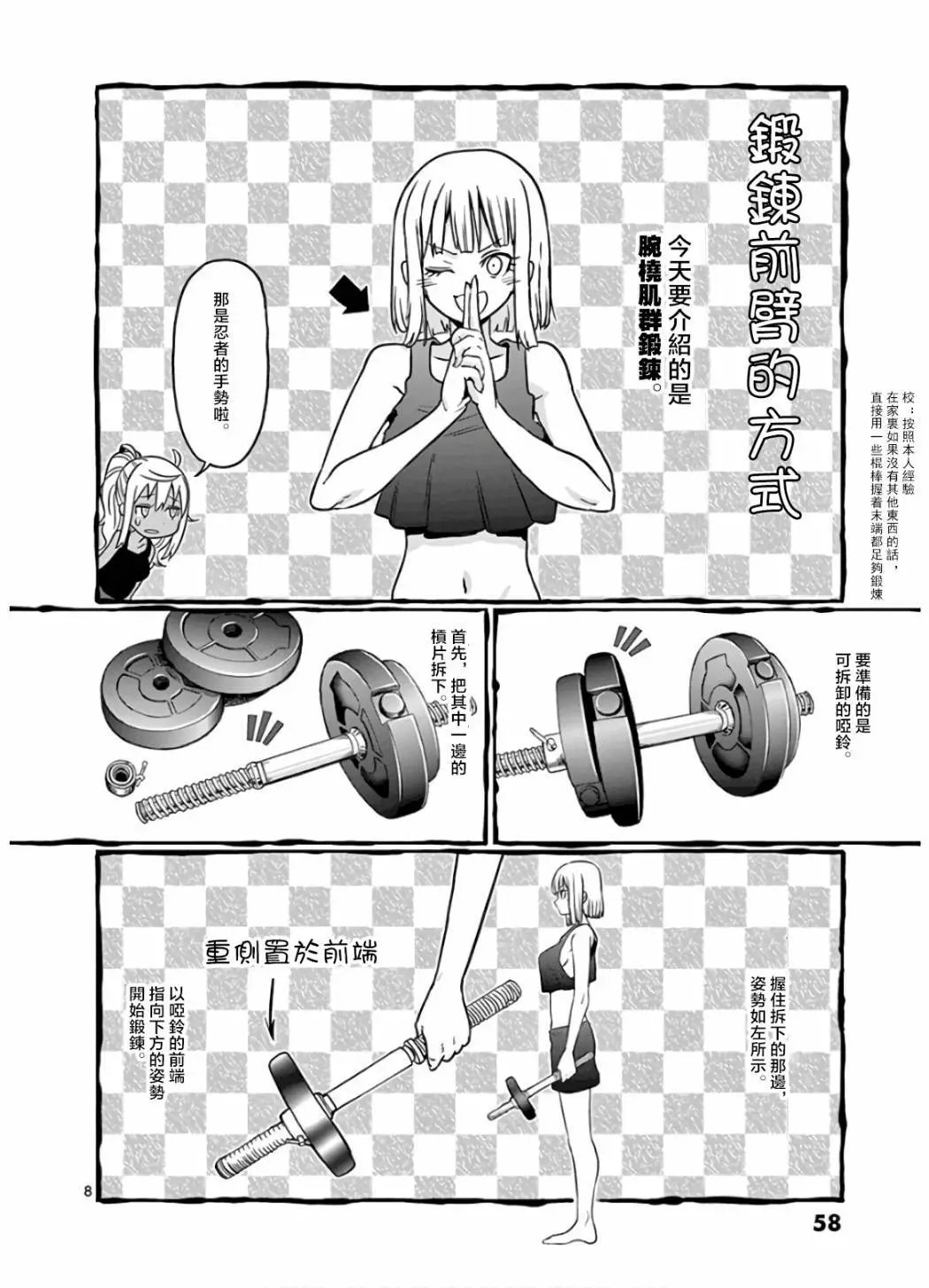 第76话