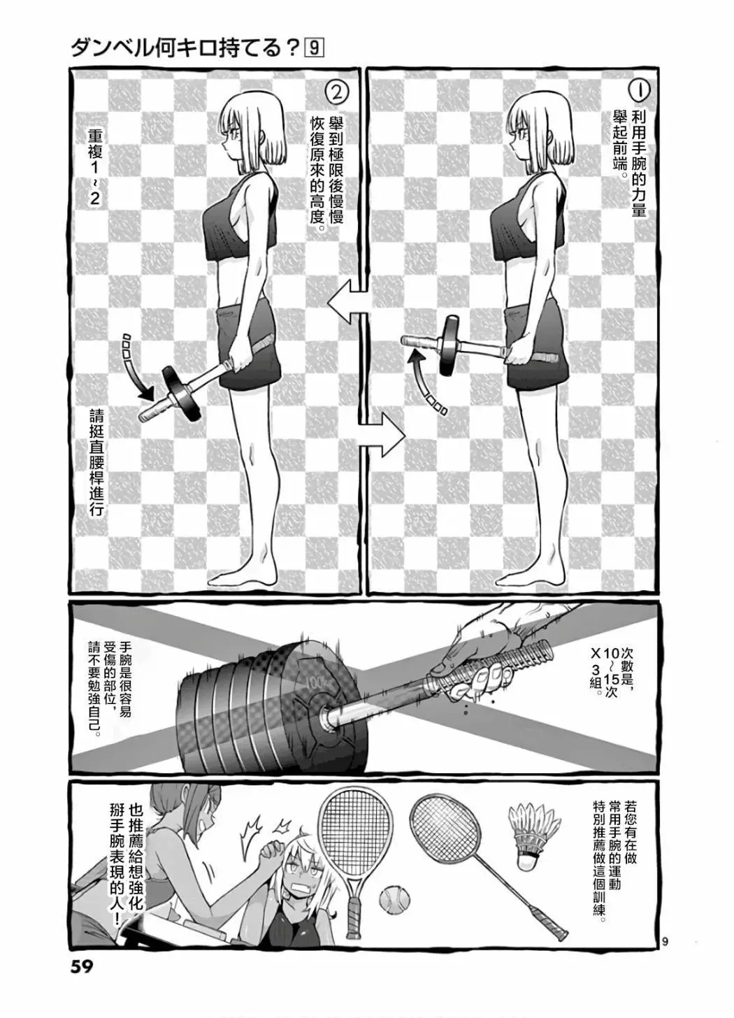第76话