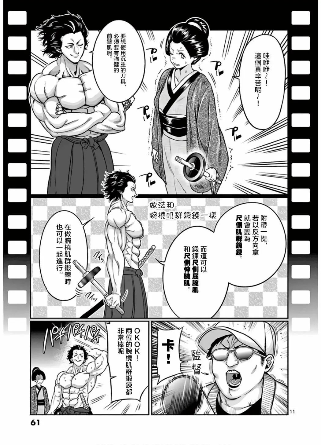 第76话
